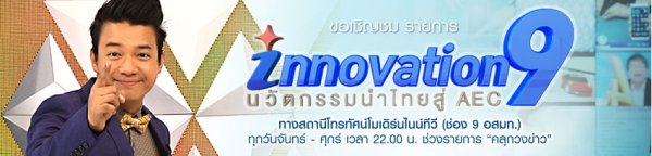 innovation_9_banner