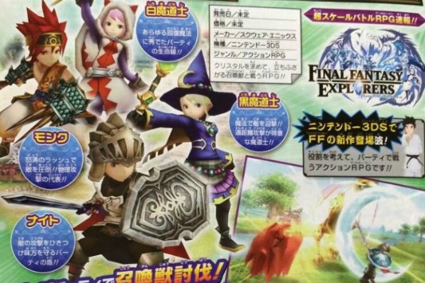 Final-Fantasy-Explorers-Square-Enix-Jump-Magazine