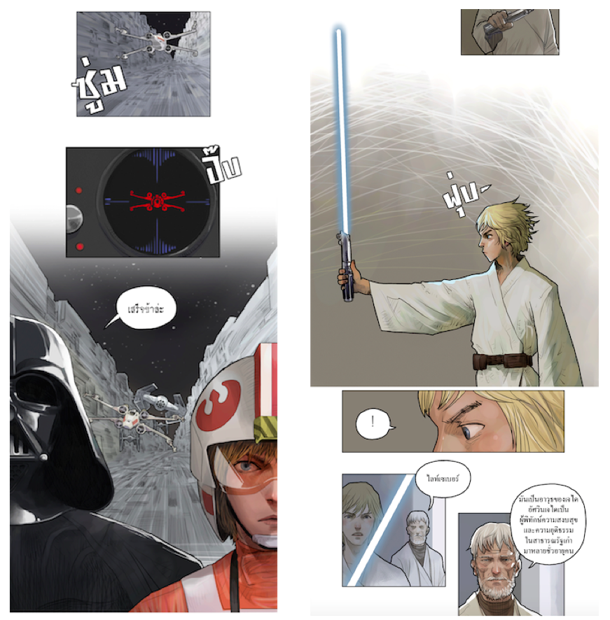 Sample of Star Wars in LINE Webtoon