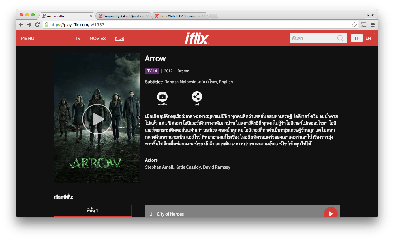 iflix-browser