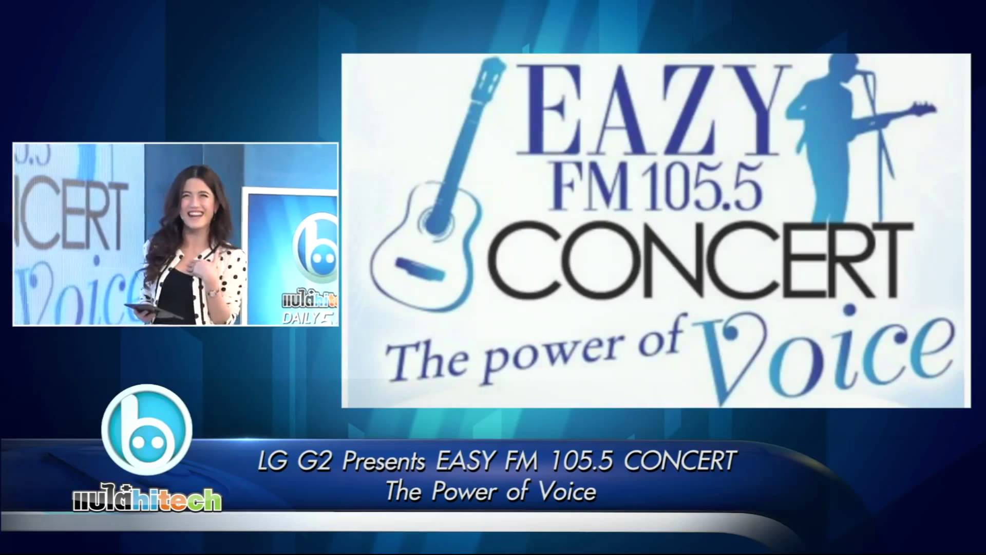 (ประชาสัมพันธ์)  LG ชวนมันในคอนเสิร์ต LG G2 Presents EASY FM 105.5 CONCERT The power of Voice