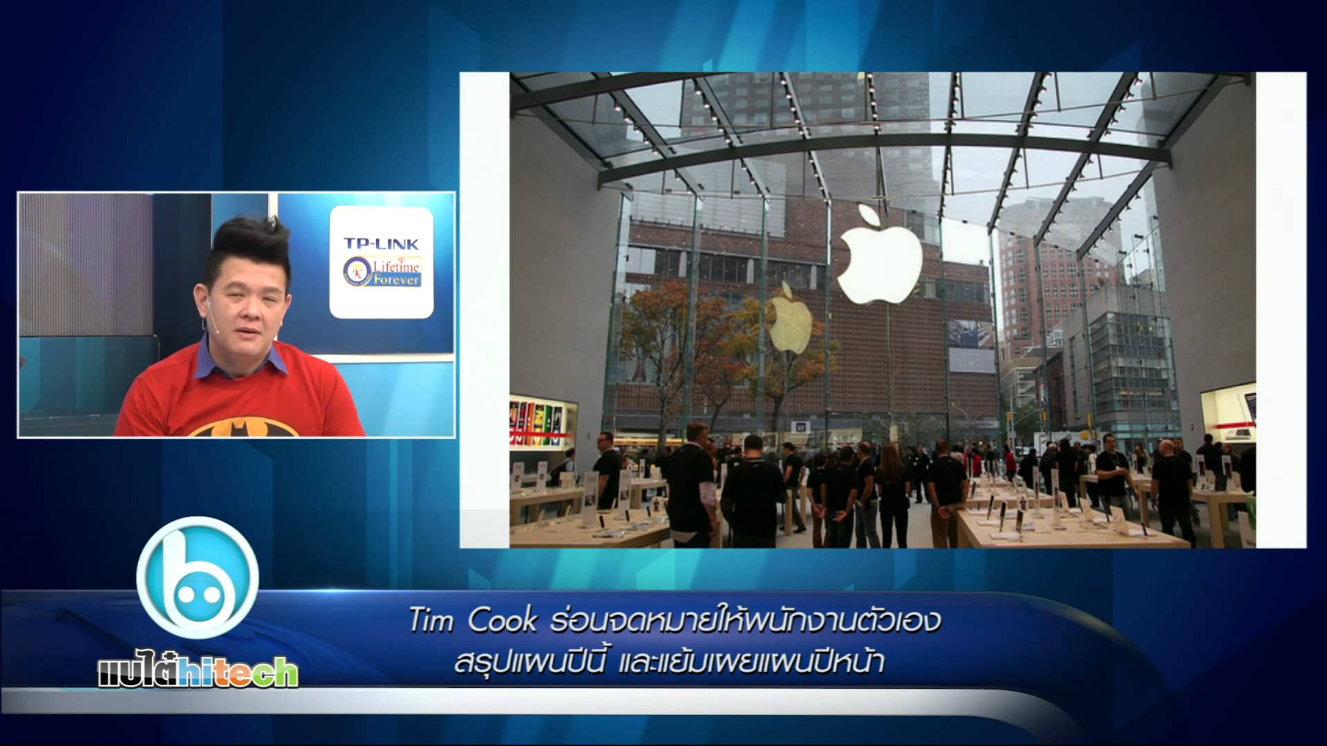 Tim Cook ร่อนจดหมายให้พนักงาน สรุปแผนปีนี้ แย้มแผนปีหน้า