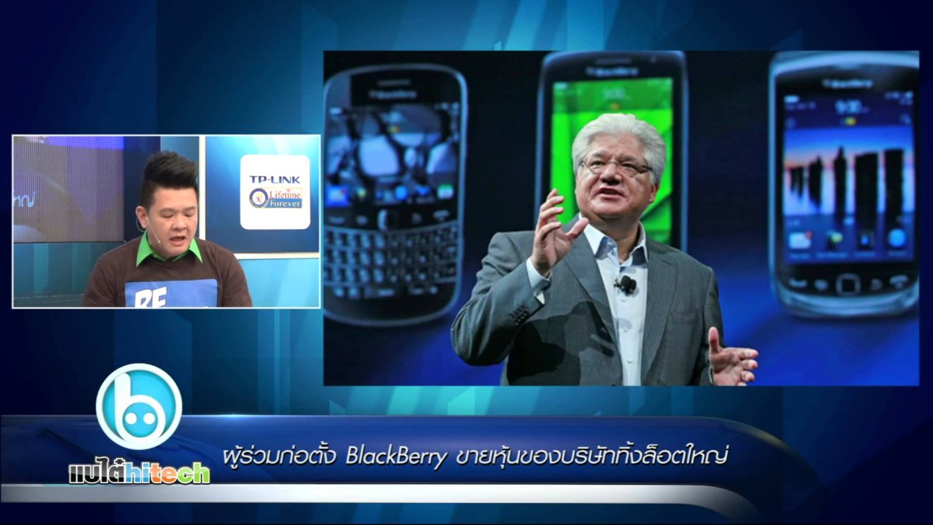 ผู้ร่วมก่อตั้ง Blackberry ขายหุ้นของบริษัททิ้งล็อตใหญ่