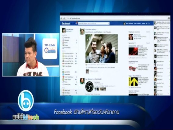 Facebook ยักษ์ใหญ่ที่รอวันพังทลาย