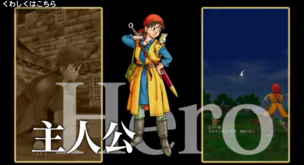 Dragon Quest VIII