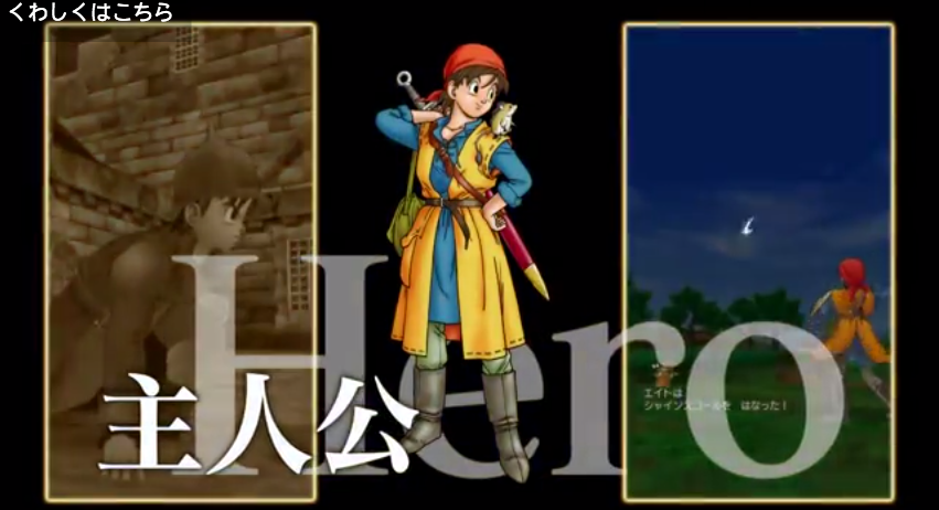 Dragon Quest VIII พร้อมบุกสมาร์ทโฟนและแท็บเลต12 ธค.นี้