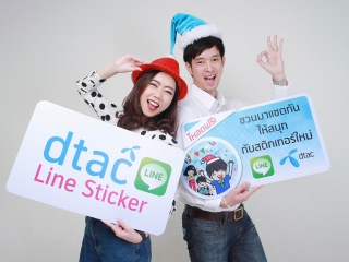 ดีแทค เอาใจคนเล่น LINE ส่งสติ๊กเกอร์ชุดล่าสุด ฉลองปีใหม่