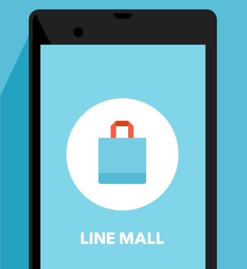 Line เปิดบริการ Mall ตลาดสำหรับซื้อขายสินค้าสำหรับผู้ใช้ Line ในญี่ปุ่น