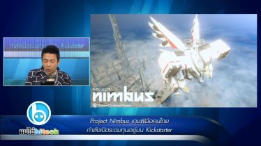 Project Nimbus เกมฝีมือคนไทย กำลังเปิดระดมทุนอยู่บน Kickstarter