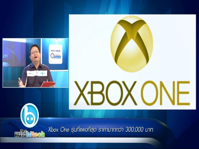 Xbox One ราคากว่า 300,000