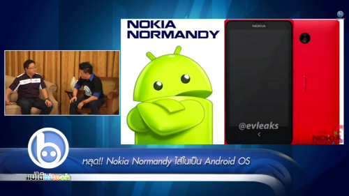 หลุด Nokia Normandy ไส้ในเป็น Android OS !!