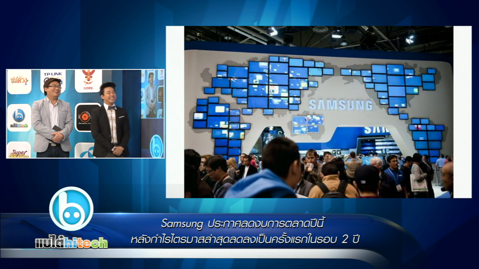 Samsung กำไรไตรมาสล่าสุดลดลงในรอบ 2 ปี