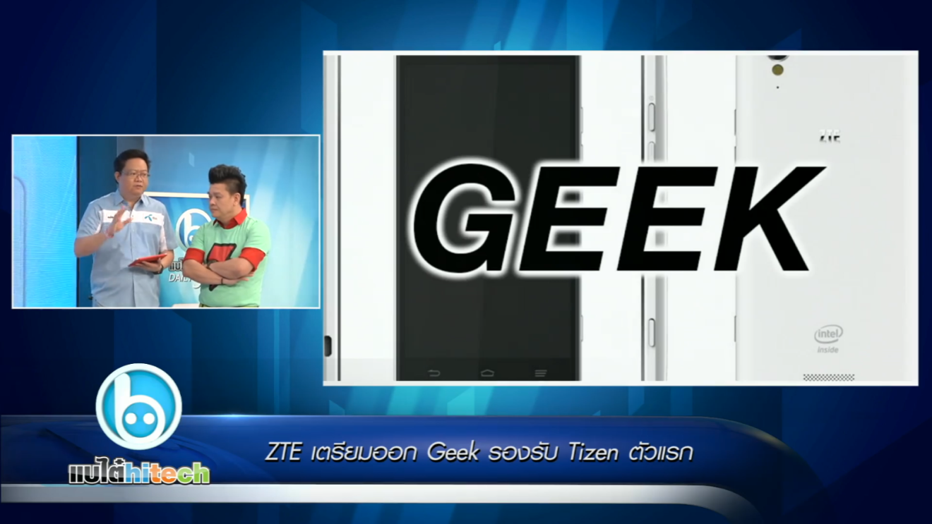 ZTE เตรียมออก Geek รองรับ Tizen ตัวแรก