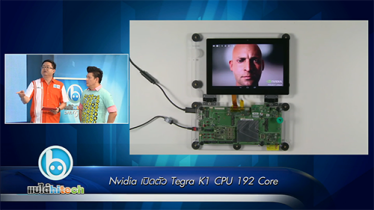 แบไต๋ไฮเทค – Nvidia เปิดตัว Tegra K1 CPU 192 Core