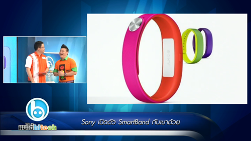 แบไต๋ไฮเทค – Sony เปิดตัว SmartBand กับเขาด้วย