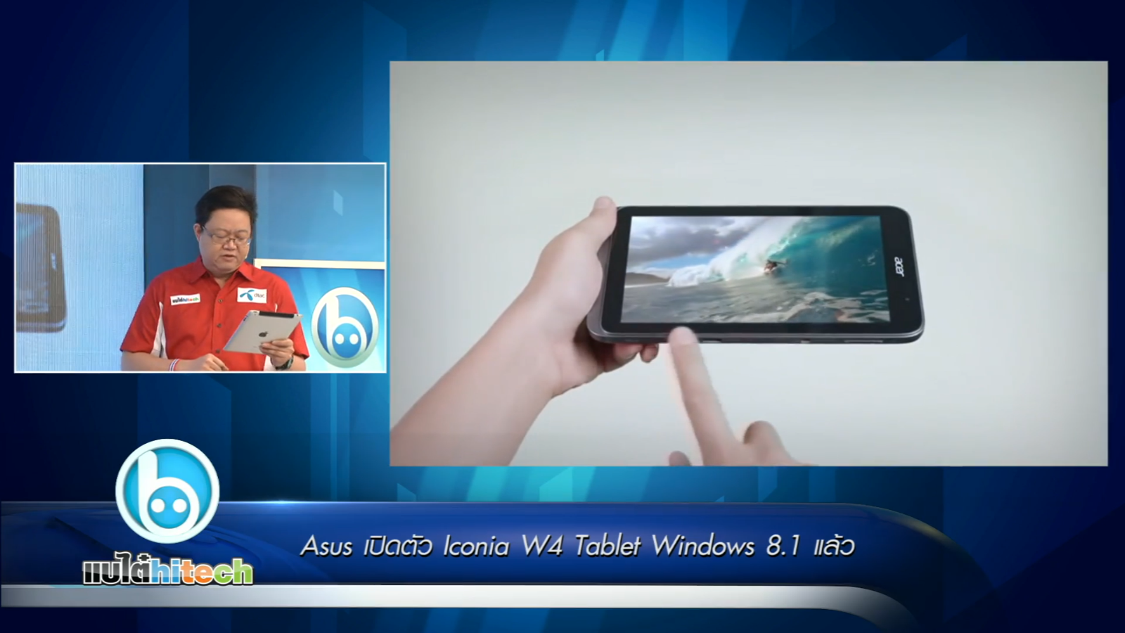 Acer เปิดตัว Iconia W4 Tablet Windows 8.1 แล้ว