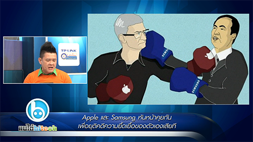 แบไต๋ไฮเทค – Apple และ Samsung หันหน้าคุยกันเพื่อยุติความขัดแย้ง