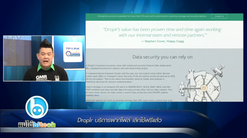 แบไต๋ไฮเทค – Droplr เลิกให้ใช้ฟรีแล้ว