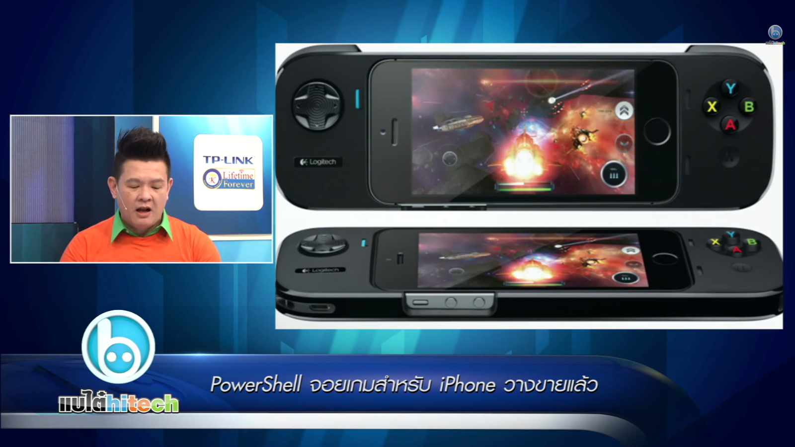 PowerShell จอยเกมสำหรับ iPhone วางขายแล้ว