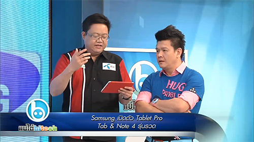 แบไต๋ไฮเทค – Samsung เปิดตัว Tablet & Note 4 รุ่นรวด