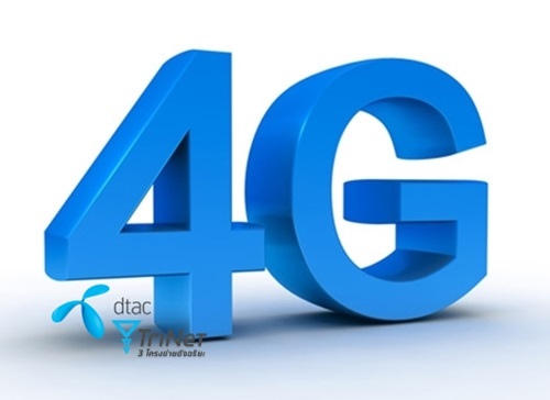 dtac ประกาศพร้อมเปิดให้บริการ 4G 2100 MHz เร็ว ๆ นี้