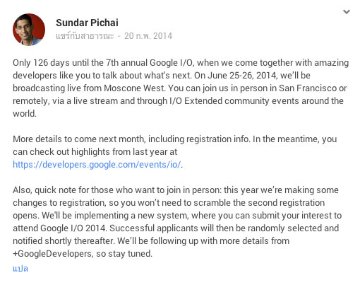 googleIO2014