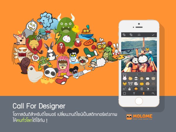 molome-callfordesigner