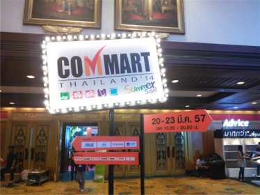 บรรยากาศวันแรก #Commart Thailand 2014 Summer Sale