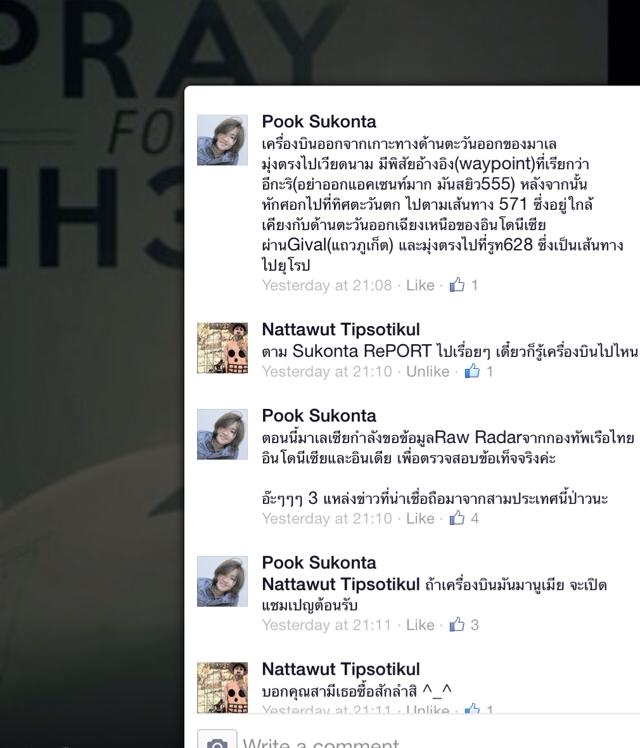 เขียนไว้เมื่อคืนนะคะ(14 มีนา)เกี่ยวกับเส้นทางที่เป็นไปได้