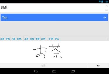 Google Translate เริ่ด ! มี handwriting ให้ใหม่อีก 13 ภาษา