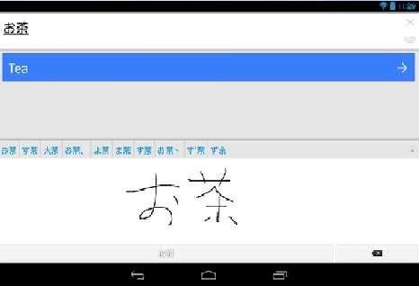 Google Translate เริ่ด ! มี handwriting ให้ใหม่อีก 13 ภาษา