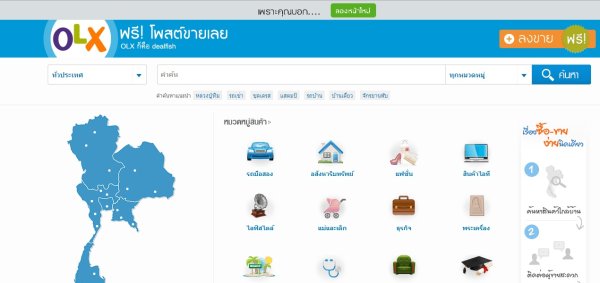 หน้าตาของเว็บไซต์ OLX