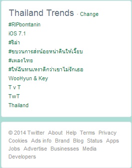 ไร้ตัวถ่วง! #RIPbomtanin ครอง hashtag อันดับหนึ่ง Twitter