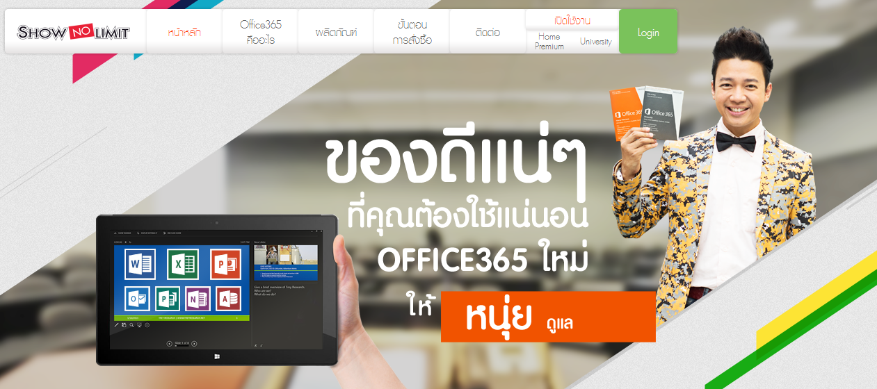 ไมโครซอฟท์เตรียมลดราคา Office ลงอีก 30%