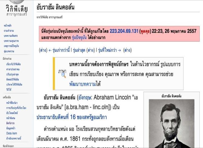 เงิบ!! โผล่ “ลินคอร์น” เป็นผอ.สวนกุหลาบ?!