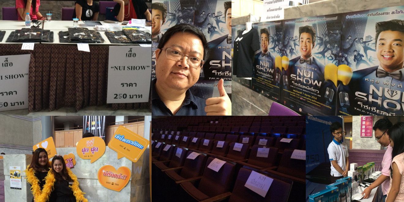 LiveBlog: NuiShow โซเชียลมีเดี่ยว Talk Tech Spectacular