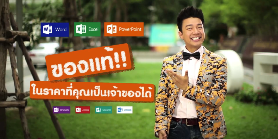 ไมโครซอฟใจป๋า จัด OneDrive 1TB สำหรับชาว Office 365 !!! (1999 บาท/ปี เท่านั้น !?)