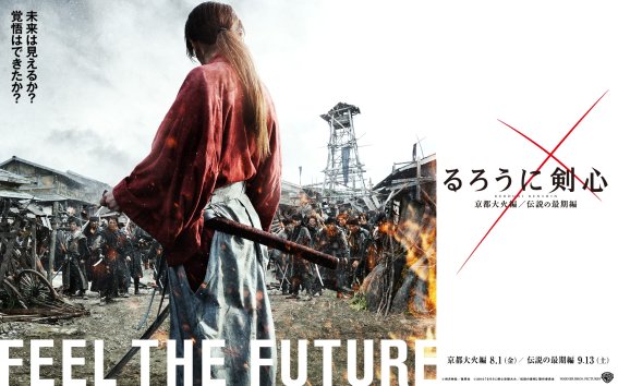 มาทีเดียว 2! Rurouni Kenshin กำหนดฉายในไทยแล้วทั้ง 2 ภาค!