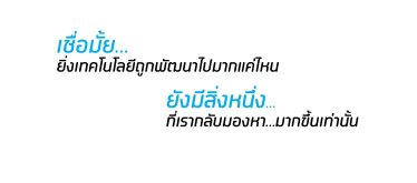 dtac “the power of love”