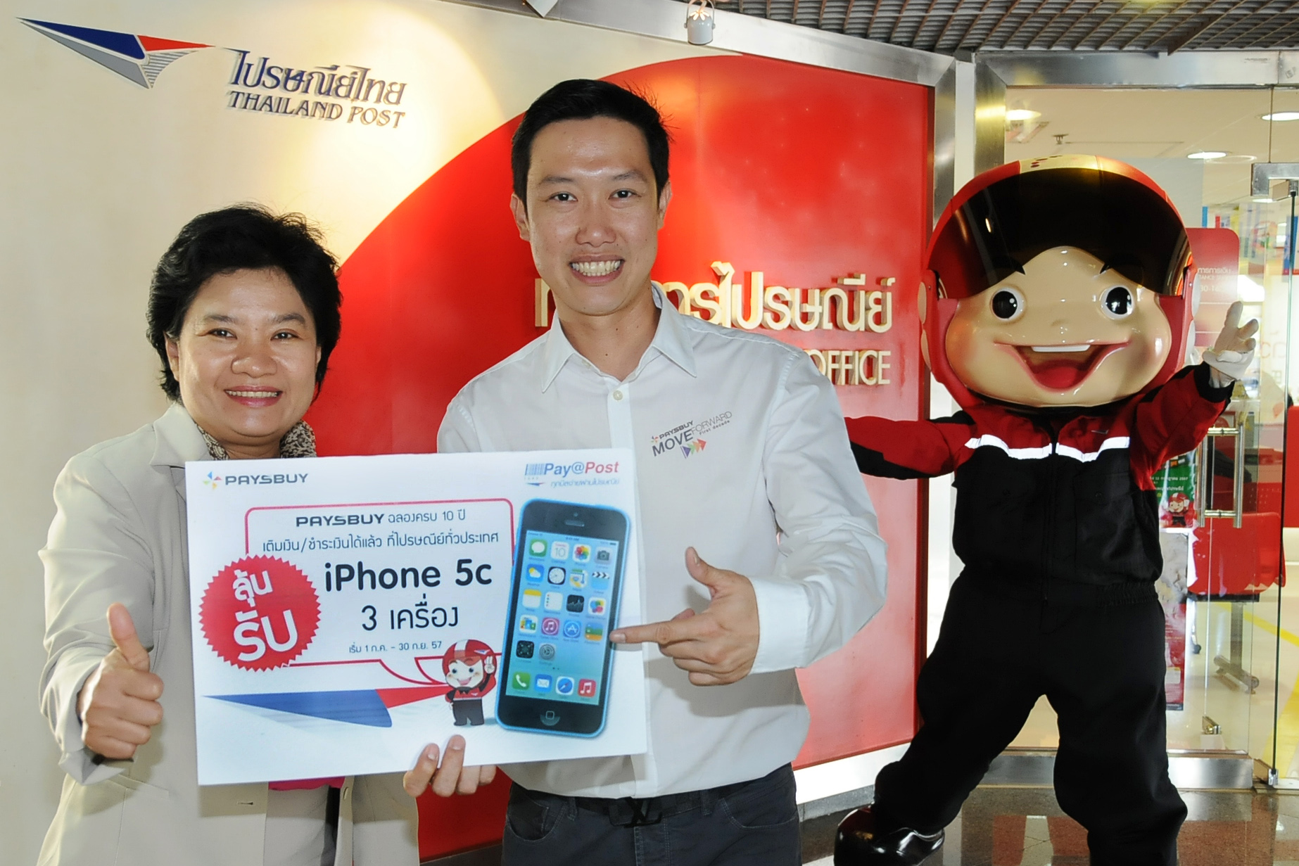 PaysBuy ร่วมกับ ไปรษณีย์ไทย จัดโปรฯ ลุ้น iPhone 5C ทุกเดือน !!