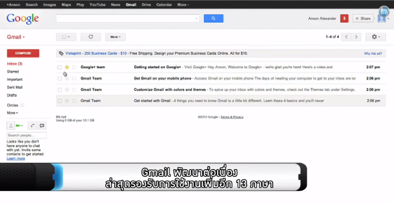 ไฮไลท์ ไฮเทค ตอน 65 วันที่ 21 กรกฎาคม 2557 :  Gmail รองรับการใช้งานเพิ่มอีก 13 ภาษา!