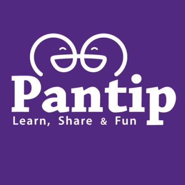 ของเล่นใหม่ Pantip.com!