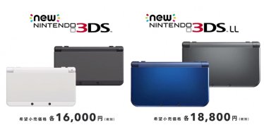 Nintendo 3DS โฉมใหม่มาแล้ว! เพิ่มปุ่มให้บังคับง่ายขึ้นและ CPU แรงขึ้น