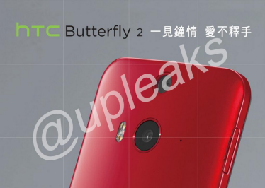สรุปแล้ว HTC J Butterfly M8 ก็คือ Butterfly 2 เตรียมขายในตลาดเอเซีย