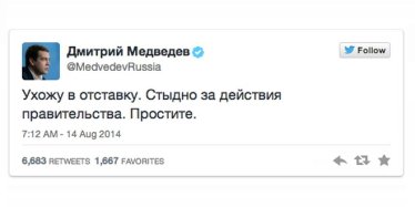 Twitter นายกฯรัสเซียถูกแฮค พร้อม tweet ว่าจะลาออกจากตำแหน่งแล้วมาเป็นช่างภาพอิสระ !!!