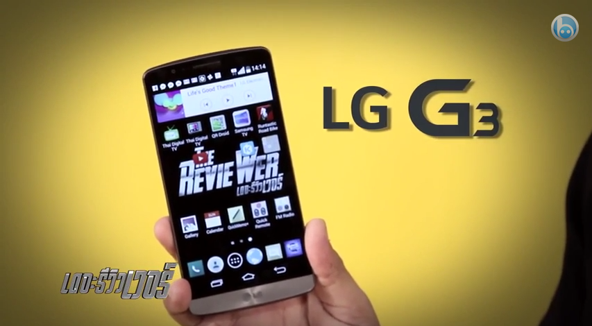 Review LG G3 จาก The Reviewer