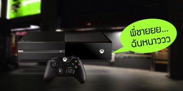 บรรยากาศเข้าคิวต่อแถวซื้อ Xbox One วันแรกในญี่ปุ่น ที่เห็นแล้วชวนขนหัวลุก!