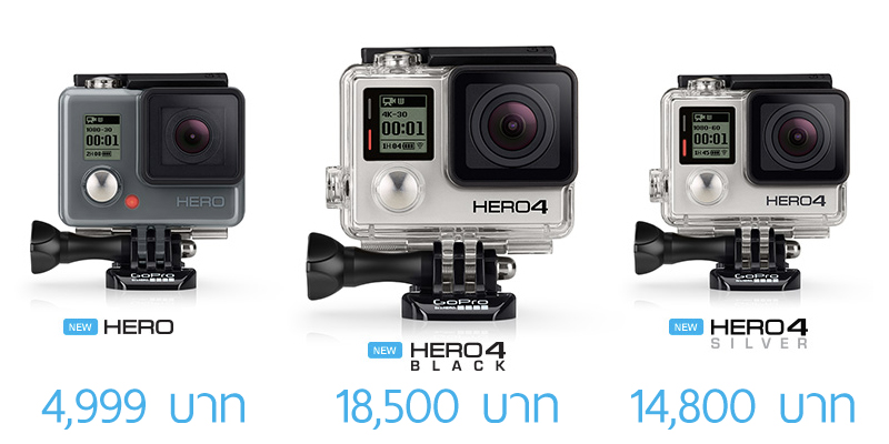 เปิดราคากล้อง GoPro Hero รุ่นใหม่ ราคาเริ่มต้นที่ 4,999 บาท วางขาย 4 พ.ย.นี้