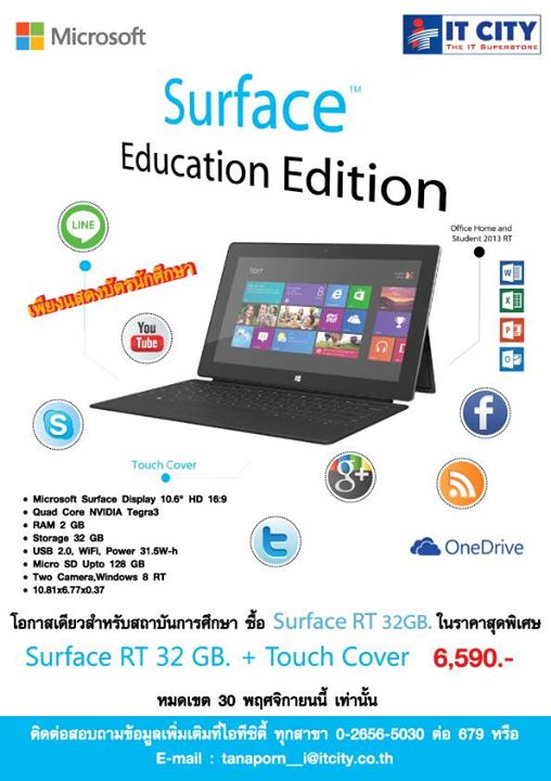 surfaceRT-edu