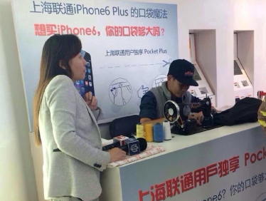 จีนผุดไอเดียกิ๊บเก๋ เปิดแผนกบริการขยายกระเป๋ากางเกงลูกค้าไว้ใส่ iPhone 6 Plus โดยเฉพาะ
